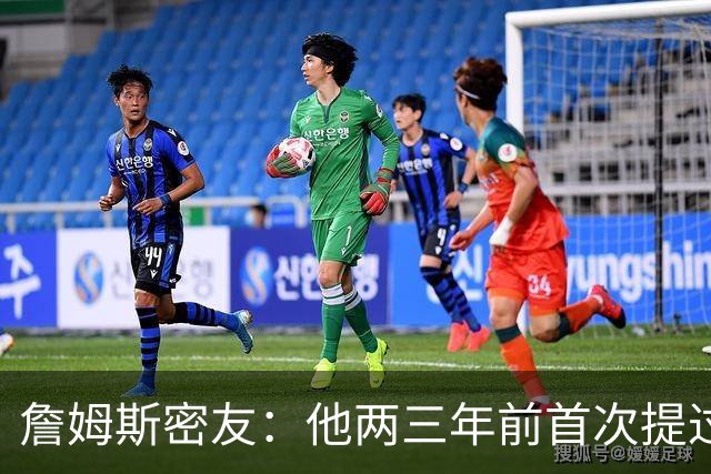 詹姆斯密友：他两三年前首次提过退役 我建议他能打多久就打多久